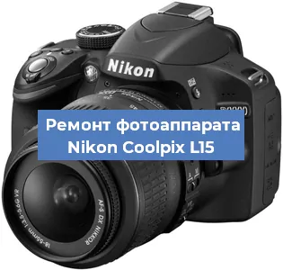 Замена вспышки на фотоаппарате Nikon Coolpix L15 в Белгороде